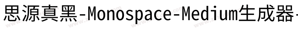 思源真黑-Monospace-Medium生成器字体转换