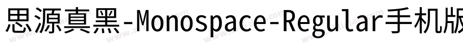 思源真黑-Monospace-Regular手机版字体转换