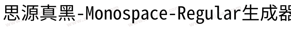 思源真黑-Monospace-Regular生成器字体转换