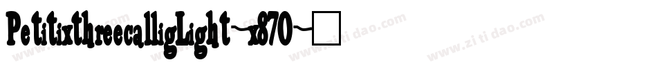 PetitixthreecalligLight-x87O字体转换