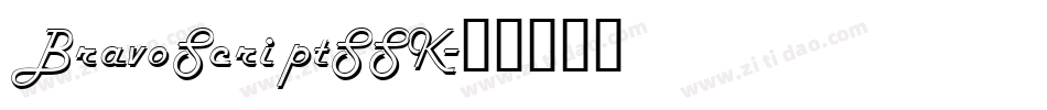 BravoScriptSSK字体转换