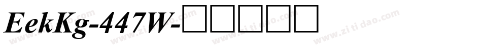 EekKg-447W字体转换