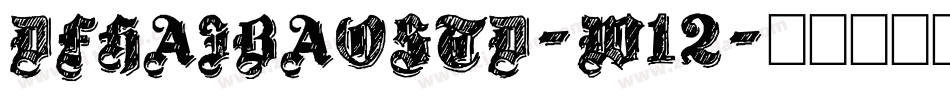 DFHAIBAOSTD-W12字体转换