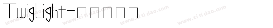 TwigLight字体转换