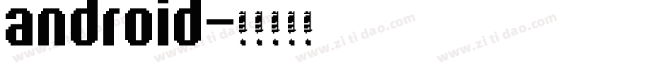 android字体转换