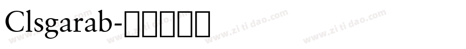 Clsgarab字体转换