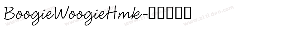 BoogieWoogieHmk字体转换