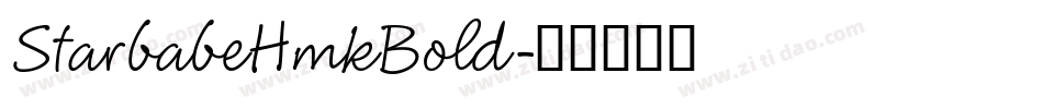 StarbabeHmkBold字体转换