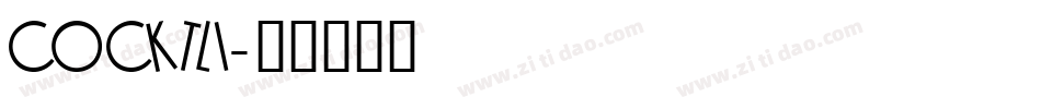 COCKTLI字体转换