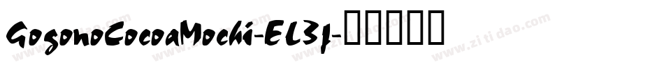 GogonoCocoaMochi-EL3j字体转换