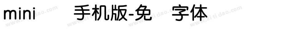 mini简圆手机版字体转换