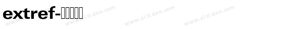extref字体转换