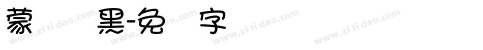 蒙纳圆黑字体转换