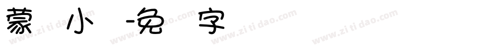 蒙纳小隶字体转换