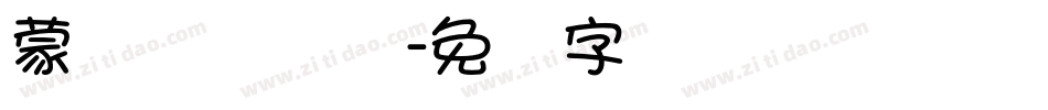 蒙纳摇扬简体字体转换