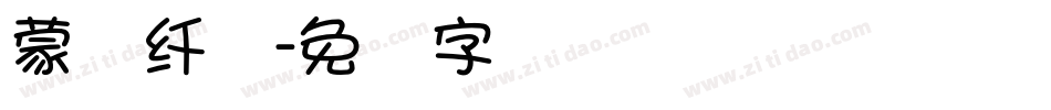 蒙纳纤兰字体转换