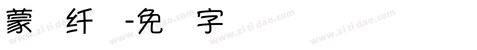 蒙纳纤兰字体转换