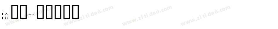 in印品字体转换