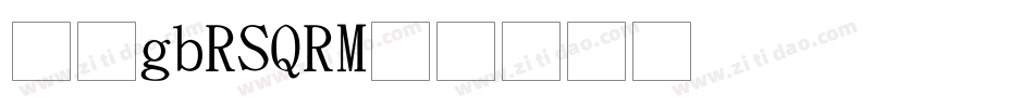 方正GB2312字体转换