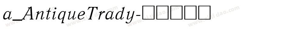 a_AntiqueTrady字体转换