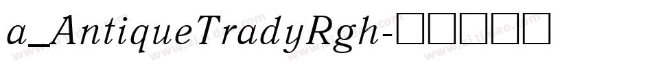 a_AntiqueTradyRgh字体转换