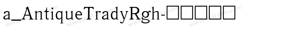 a_AntiqueTradyRgh字体转换