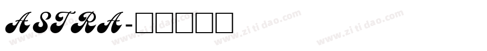 ASTRA字体转换