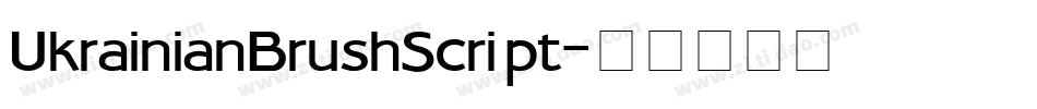 UkrainianBrushScript字体转换