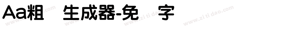 Aa粗圆生成器字体转换