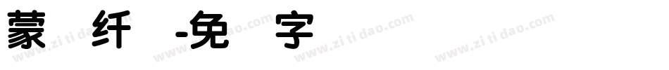 蒙纳纤兰字体转换