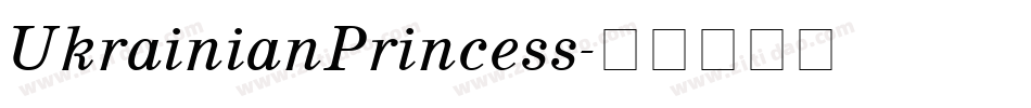 UkrainianPrincess字体转换