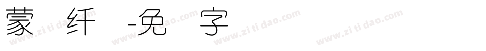 蒙纳纤兰字体转换