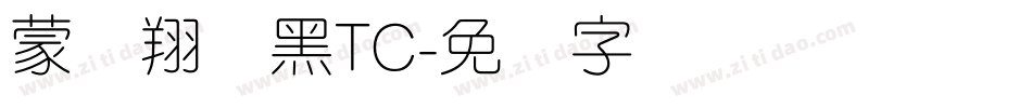 蒙纳翔鹤黑TC字体转换