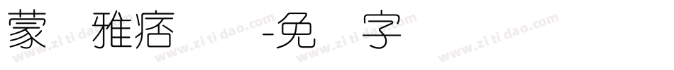 蒙纳雅痞简体字体转换