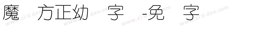 魔兽方正幼圆字库字体转换