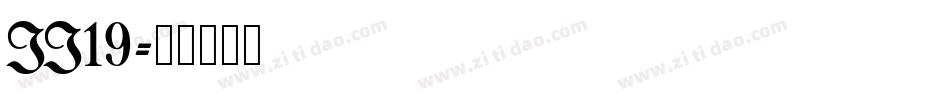 IJ19字体转换