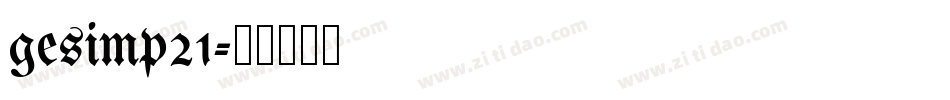 gesimp21字体转换