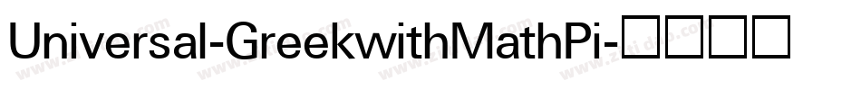 Universal-GreekwithMathPi字体转换