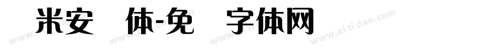 兰米安仪体字体转换