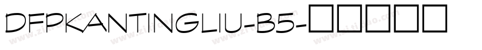 DFPKanTingLiu-B5字体转换