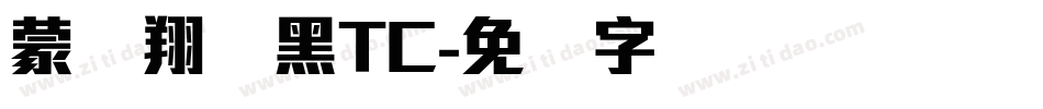 蒙纳翔鹤黑TC字体转换