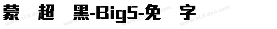 蒙纳超刚黑-Big5字体转换