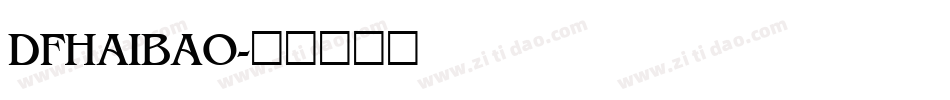 DFHaiBao字体转换