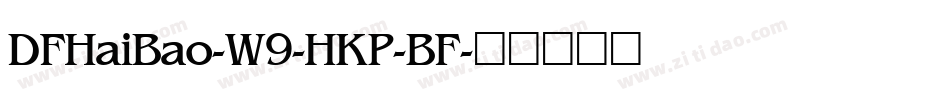 DFHaiBao-W9-HKP-BF字体转换