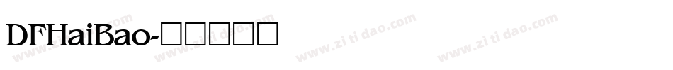 DFHaiBao字体转换