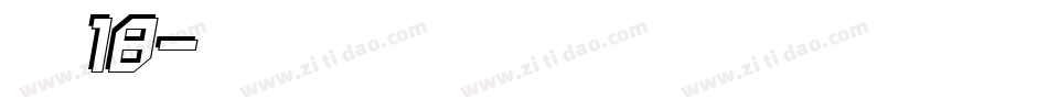 叶根友度黑18字体转换