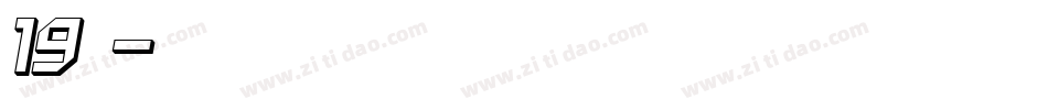 19行云字体转换