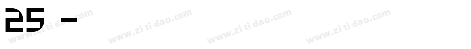 25字体字体转换