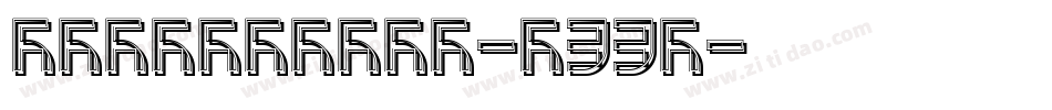 PixelPower-G33A字体转换