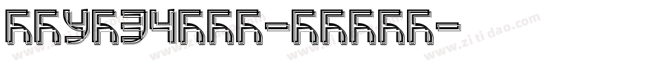 ihun34hao-SNHFT字体转换